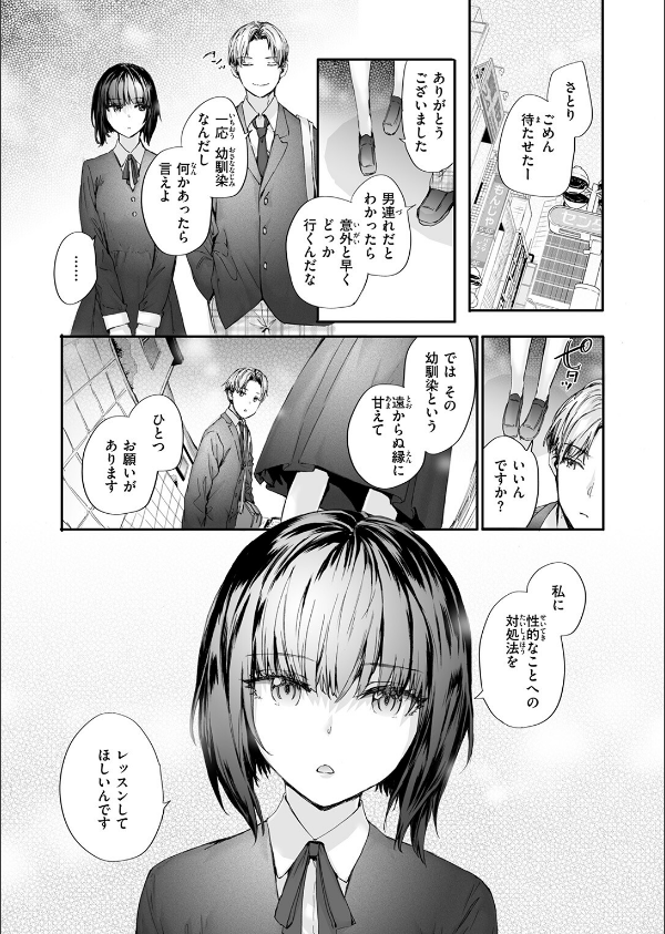 COMIC快楽天 2026年09月号_55枚目の画像